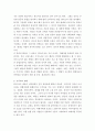 성사랑사회E ) 가정이나 일터 등 일상적인 공간에서 성폭력이나 성희롱이 빈발하는 이유를 분석하고, 이러한 현실을 변화시킬 수 있는 방법에 대해 논하시오 4페이지