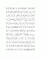 성사랑사회E ) 가정이나 일터 등 일상적인 공간에서 성폭력이나 성희롱이 빈발하는 이유를 분석하고, 이러한 현실을 변화시킬 수 있는 방법에 대해 논하시오 5페이지