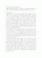 성사랑사회E ) 가정이나 일터 등 일상적인 공간에서 성폭력이나 성희롱이 빈발하는 이유를 분석하고, 이러한 현실을 변화시킬 수 있는 방법에 대해 논하시오 6페이지