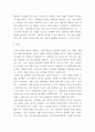 성사랑사회E ) 가정이나 일터 등 일상적인 공간에서 성폭력이나 성희롱이 빈발하는 이유를 분석하고, 이러한 현실을 변화시킬 수 있는 방법에 대해 논하시오 7페이지