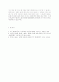성사랑사회E ) 가정이나 일터 등 일상적인 공간에서 성폭력이나 성희롱이 빈발하는 이유를 분석하고, 이러한 현실을 변화시킬 수 있는 방법에 대해 논하시오 8페이지