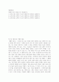 세계의종교 ) 아래의 3가지 사항을 모두 작성합니다 2페이지