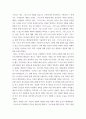 세계의종교 ) 아래의 3가지 사항을 모두 작성합니다 4페이지