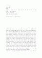 세대와소통 ) 고용갈등,  중년기 부모 세대와 청소년기, 디지털 세대 2페이지