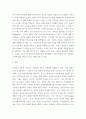 세대와소통 ) 고용갈등,  중년기 부모 세대와 청소년기, 디지털 세대 4페이지