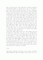 세대와소통 ) 고용갈등,  중년기 부모 세대와 청소년기, 디지털 세대 5페이지