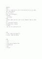 세대와소통 ) 소통이 되지 않는 세대갈등의 사례를 하나 선택합니다 2페이지