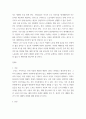 세대와소통 ) 소통이 되지 않는 세대갈등의 사례를 하나 선택합니다 4페이지