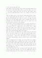 세대와소통 ) 소통이 되지 않는 세대갈등의 사례를 하나 선택합니다 5페이지