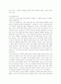 세대와소통 ) 소통이 되지 않는 세대갈등의 사례를 하나 선택합니다 6페이지