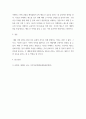세대와소통 ) 소통이 되지 않는 세대갈등의 사례를 하나 선택합니다 7페이지