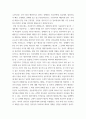 세법 ) 다음 일련의 사건이 있었다 7페이지