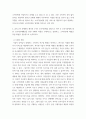 소비자와소비생활 ) 3가지 소비자문제를 대상으로 하여 각 소비자문제에 대한 소비자문제해결을 위한 주체의 역할을 구체적으로 설명하고, 소비자문제 해결을 위한 방법을 심층적으로 논의하시오 7페이지
