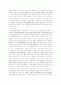 소비자와소비생활 ) 3가지 소비자문제를 대상으로 하여 각 소비자문제에 대한 소비자문제해결을 위한 주체의 역할을 구체적으로 설명하고, 소비자문제 해결을 위한 방법을 심층적으로 논의하시오 8페이지