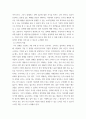 소비자와소비생활 ) 3가지 소비자문제를 대상으로 하여 각 소비자문제에 대한 소비자문제해결을 위한 주체의 역할을 구체적으로 설명하고, 소비자문제 해결을 위한 방법을 심층적으로 논의하시오 9페이지