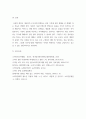 소비자와소비생활 ) 3가지 소비자문제를 대상으로 하여 각 소비자문제에 대한 소비자문제해결을 위한 주체의 역할을 구체적으로 설명하고, 소비자문제 해결을 위한 방법을 심층적으로 논의하시오 10페이지