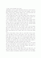 소비자와소비생활 ) 제시한 3가지 소비자 문제를 대상으로 하여 각 소비자 문제에 대한 소비자 문제해결을 위한 주체의 역할을 구체적으로 설명하고, 소비자 문제 해결을 위한 방법을 심층적으로 논의하시오 4페이지