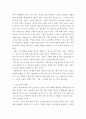 소비자와소비생활 ) 제시한 3가지 소비자 문제를 대상으로 하여 각 소비자 문제에 대한 소비자 문제해결을 위한 주체의 역할을 구체적으로 설명하고, 소비자 문제 해결을 위한 방법을 심층적으로 논의하시오 11페이지