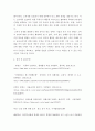 소비자와소비생활 ) 제시한 3가지 소비자 문제를 대상으로 하여 각 소비자 문제에 대한 소비자 문제해결을 위한 주체의 역할을 구체적으로 설명하고, 소비자 문제 해결을 위한 방법을 심층적으로 논의하시오 12페이지