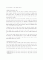 소셜미디어 ) 국내외 정치인이 2020년도에 작성한 SNS가 언론에 활용된 사례를 세 건 이상 조사하고 언론에 미친 영향을 비판적으로 분석하시오 4페이지