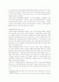 소셜미디어 ) 국내외 정치인이 2020년도에 작성한 SNS가 언론에 활용된 사례를 세 건 이상 조사하고 언론에 미친 영향을 비판적으로 분석하시오 5페이지