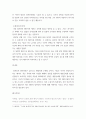 소셜미디어 ) 국내외 정치인이 2020년도에 작성한 SNS가 언론에 활용된 사례를 세 건 이상 조사하고 언론에 미친 영향을 비판적으로 분석하시오 7페이지