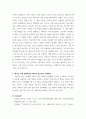 소프트웨어 ) 페이징 기법의 개요 및 특징 2 3페이지