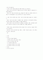 스피치 커뮤니케이션 ) 첫째, 듣기의 다양한 방해요인에 대해 교재를 읽고 정리하시오 2페이지