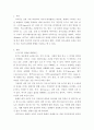 스피치 커뮤니케이션 ) 첫째, 듣기의 다양한 방해요인에 대해 교재를 읽고 정리하시오 3페이지