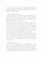 스피치 커뮤니케이션 ) 첫째, 듣기의 다양한 방해요인에 대해 교재를 읽고 정리하시오 4페이지