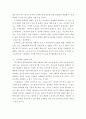 스피치 커뮤니케이션 ) 첫째, 듣기의 다양한 방해요인에 대해 교재를 읽고 정리하시오 5페이지