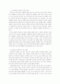 스피치 커뮤니케이션 ) 첫째, 듣기의 다양한 방해요인에 대해 교재를 읽고 정리하시오 6페이지
