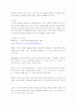 스피치 커뮤니케이션 ) 첫째, 듣기의 다양한 방해요인에 대해 교재를 읽고 정리하시오 7페이지