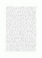 슬기로운대학생활 ) 대학 생활과 인간관계 2) 강의와 성적관리 3) 심리적 압박에서 벗어나기 4페이지