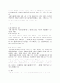 시장조사론 ) 외적타당성의 1) 정의, 2) 특성, 3) 외생변수의 통제방법에 대하여 기술하세요 3페이지