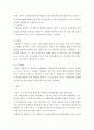 시장조사론 ) 외적타당성의 1) 정의, 2) 특성, 3) 외생변수의 통제방법에 대하여 기술하세요 4페이지
