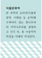 식물분류학 ) 본 과목의 교과서(식물분류학, 이병윤 등 공저)에 수록되어 있는 참나무과와 자작나무과를 설명하고 각각 속, 종 수준까지 특징을 자세히 작성한다 1페이지