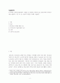 식물분류학 ) 본 과목의 교과서(식물분류학, 이병윤 등 공저)에 수록되어 있는 참나무과와 자작나무과를 설명하고 각각 속, 종 수준까지 특징을 자세히 작성한다 2페이지