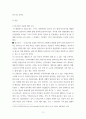 식물분류학 ) 본 과목의 교과서(식물분류학, 이병윤 등 공저)에 수록되어 있는 참나무과와 자작나무과를 설명하고 각각 속, 종 수준까지 특징을 자세히 작성한다 3페이지
