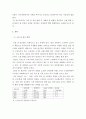 식용작물학 ) 우리나라 및 전 세계 쌀 생산 및 유통현황을 조사하고 우리나라 쌀 농업의 전망에 대해 논하라 3페이지