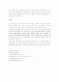 식용작물학 ) 우리나라 및 전 세계 쌀 생산 및 유통현황을 조사하고 우리나라 쌀 농업의 전망에 대해 논하라 7페이지