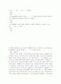 식품미생물학 ) 식품에서 미생물의 생육에 영향을 미치는 인자 중 식품을 유통,보관하는 외부 환경인 외적 요인(외인성 인자)에는 (가), (나), (다) 등이 포함된다 3페이지
