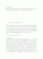 심리검사및측정 ) 워크넷 사이트(www 2페이지