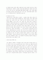 심리검사및측정 ) 워크넷 사이트(www 3페이지
