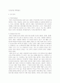 심리검사및측정 ) 워크넷 사이트(www 4페이지
