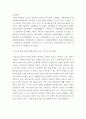 심리검사및측정 ) 워크넷 사이트(www 5페이지