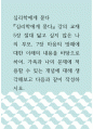 심리학에게 묻다 ) 심리학에게 묻다 강의 교재 5장 절대 닮고 싶지 않은 나의 부모, 7장 마음의 방패에 대한 이해의 내용을 바탕으로 하여, 가족과 나의 문제에 적용할 수 있는 개념에 대해 생각해보고 다음과 같이 작성하시오 1페이지