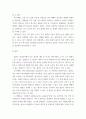 심리학에게 묻다 ) 심리학에게 묻다 강의 교재 5장 절대 닮고 싶지 않은 나의 부모, 7장 마음의 방패에 대한 이해의 내용을 바탕으로 하여, 가족과 나의 문제에 적용할 수 있는 개념에 대해 생각해보고 다음과 같이 작성하시오 5페이지