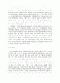 심리학에게 묻다 ) 심리학에게 묻다 강의 교재 5장 절대 닮고 싶지 않은 나의 부모, 7장 마음의 방패에 대한 이해의 내용을 바탕으로 하여, 가족과 나의 문제에 적용할 수 있는 개념에 대해 생각해보고 다음과 같이 작성하시오 6페이지