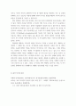 심리학에게 묻다 ) 심리학에게 묻다 강의 교재 5장 절대 닮고 싶지 않은 나의 부모, 7장 마음의 방패에 대한 이해의 내용을 바탕으로 하여, 가족과 나의 문제에 적용할 수 있는 개념에 대해 생각해보고 다음과 같이 작성하시오 7페이지